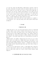 단국대병원 자소서, 단국대병원 면접, 단국대학교병원 간호사 합격 자기소개서-5