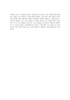 단국대병원 자소서, 단국대병원 면접, 단국대학교병원 간호사 합격 자기소개서-6