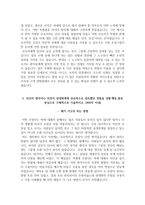 서울의료원 자소서, 서울의료원 면접, 서울특별시 서울의료원 5급 간호사 합격 자기소개서-3