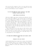 서울의료원 자소서, 서울의료원 면접, 서울특별시 서울의료원 5급 간호사 합격 자기소개서-4