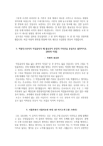서울의료원 자소서, 서울의료원 면접, 서울특별시 서울의료원 5급 간호사 합격 자기소개서-5