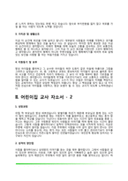 유치원교사+어린이집교사 자소서-3