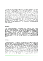 유치원교사+어린이집교사 자소서-5