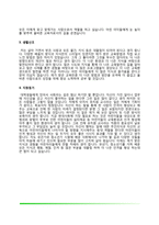 유치원교사+어린이집교사 자소서-7