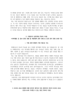 한국국제협력단 자소서+면접, 한국국제협력단 체험형 인턴사원 합격 자기소개서-3