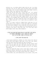 한국동서발전 자소서+면접, 한국동서발전 대졸수준 신입사원 합격 자기소개서-4