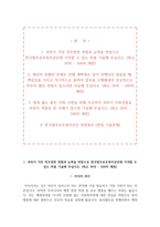 한국법무보호복지공단 자소서+면접, 한국법무보호복지공단 7급(행정) 합격 자기소개서-2