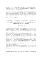 한국법무보호복지공단 자소서+면접, 한국법무보호복지공단 7급(행정) 합격 자기소개서-3