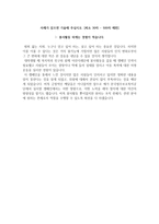 한국법무보호복지공단 자소서+면접, 한국법무보호복지공단 7급(행정) 합격 자기소개서-4