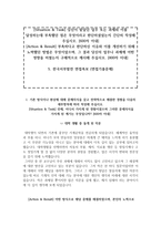 한국서부발전 자소서+면접, 한국서부발전 NCS기반 대졸신입 합격 자기소개서-3