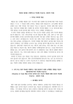 한국서부발전 자소서+면접, 한국서부발전 NCS기반 대졸신입 합격 자기소개서-4