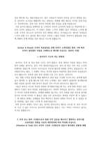 한국서부발전 자소서+면접, 한국서부발전 NCS기반 대졸신입 합격 자기소개서-5