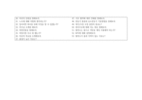 한국서부발전 자소서+면접, 한국서부발전 NCS기반 대졸신입 합격 자기소개서-10