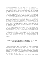 한국소비자원 자기소개서 - 한국소비자원 5급 일반직 합격 자소서-3