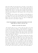 한국소비자원 자기소개서 - 한국소비자원 5급 일반직 합격 자소서-4
