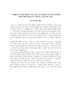 한국소비자원 자기소개서 - 한국소비자원 5급 일반직 합격 자소서-5