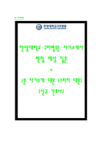 한양대학교병원 자기소개서, 한양대 구리병원 간호사 합격 자소서+면접-1