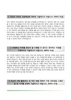 합격 자기소개서 샘플-5