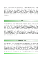 합격 자기소개서 샘플-7
