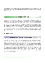 합격 자기소개서 샘플-8