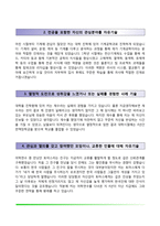 합격 자기소개서 샘플-9