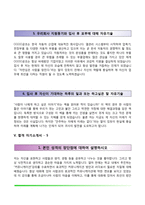 합격 자기소개서 샘플-10