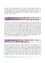 합격 자기소개서 샘플-11