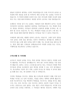 미술교사 기간제 교사 최신 BEST 합격 자기소개서!!!!-2