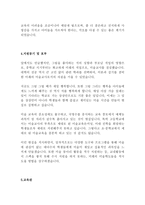 미술교사 기간제 교사 최신 BEST 합격 자기소개서!!!!-3