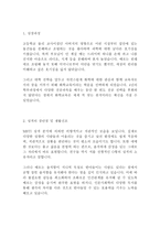 과학 교사 기간제 교사 최신 BEST 합격 자기소개서!!!!-2