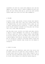 과학 교사 기간제 교사 최신 BEST 합격 자기소개서!!!!-3