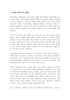 장학금 신청사유서 신청서 작성 요령 작성법 및 최신 BEST 합격 예문 2편!!!!-2