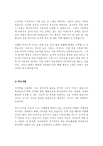 장학금 신청사유서 신청서 작성 요령 작성법 및 최신 BEST 합격 예문 2편!!!!-4