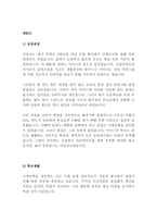 장학금 신청사유서 신청서 작성 요령 작성법 및 최신 BEST 합격 예문 2편!!!!-7