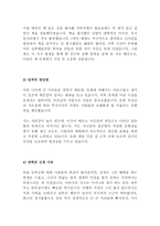장학금 신청사유서 신청서 작성 요령 작성법 및 최신 BEST 합격 예문 2편!!!!-8