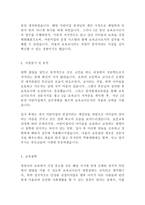 보육교사 어린이집 교사 최신 BEST 합격 자기소개서!!!!!-3