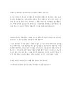 보육교사 어린이집 교사 최신 BEST 합격 자기소개서!!!!!-4