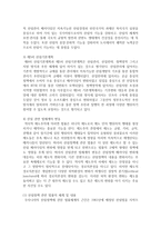 우리나라의 지속 가능한 산림경영 이행을 위한 법적기반을 어떻게 구축해 왔는지 논하시오-4