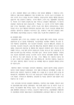 우리나라의 지속 가능한 산림경영 이행을 위한 법적기반을 어떻게 구축해 왔는지 논하시오-5