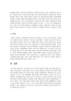우리나라의 지속 가능한 산림경영 이행을 위한 법적기반을 어떻게 구축해 왔는지 논하시오-8