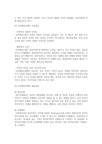 사회복지실천 현장에서 가장 적합한 모델이라고 생각되는 실천 모델 두 가지를 선정하여 비교해 보고, 해당 모델의 유용성과 한계점에 대해 논하시오-5