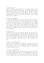 사회복지실천 현장에서 가장 적합한 모델이라고 생각되는 실천 모델 두 가지를 선정하여 비교해 보고, 해당 모델의 유용성과 한계점에 대해 논하시오-6