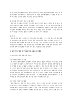 사회복지실천 현장에서 가장 적합한 모델이라고 생각되는 실천 모델 두 가지를 선정하여 비교해 보고, 해당 모델의 유용성과 한계점에 대해 논하시오-7