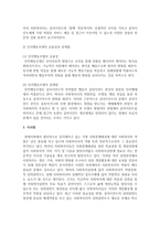 사회복지실천 현장에서 가장 적합한 모델이라고 생각되는 실천 모델 두 가지를 선정하여 비교해 보고, 해당 모델의 유용성과 한계점에 대해 논하시오-8