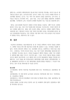 [보육과정] 영유아발달이론 중 한 가지를 선택하여 이론의 특징을 설명하고, 선택한 이론을 만0~5세 영유아를 보육할 때 응용할 수 있는 시사점-6