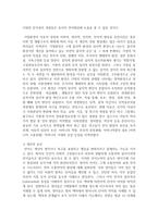[언어발달] 영유아의 언어발달에 영향을 미치는 요인에 대해 설명하고 그 중 가장 큰 영향을 미치는 요인은 무엇이라고 생각하는지 자신의 견해-3