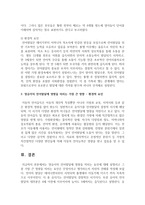 [언어발달] 영유아의 언어발달에 영향을 미치는 요인에 대해 설명하고 그 중 가장 큰 영향을 미치는 요인은 무엇이라고 생각하는지 자신의 견해-4