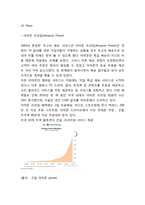 아마존닷컴 성공요인과 서비스분석/ 아마존닷컴 마케팅 SWOT,STP,4P전략분석/ 아마존닷컴 향후방향연구-12