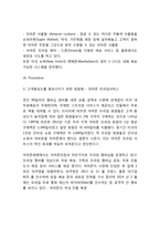 아마존닷컴 성공요인과 서비스분석/ 아마존닷컴 마케팅 SWOT,STP,4P전략분석/ 아마존닷컴 향후방향연구-13