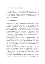 아마존닷컴 성공요인과 서비스분석/ 아마존닷컴 마케팅 SWOT,STP,4P전략분석/ 아마존닷컴 향후방향연구-14